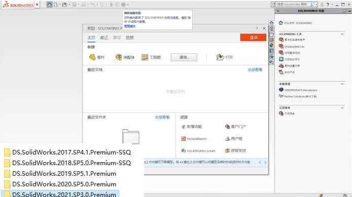 SolidWorks 2022 SP2.1 Full Premium x64-小车博客 SolidWorks 2022 SP2.1 Full Premium x64-小车博客