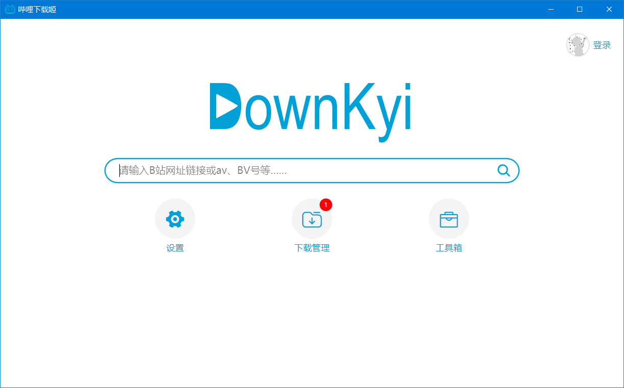哔哩下载姬 v1.5.3 | 哔哩哔哩B站视频下载工具-小车博客