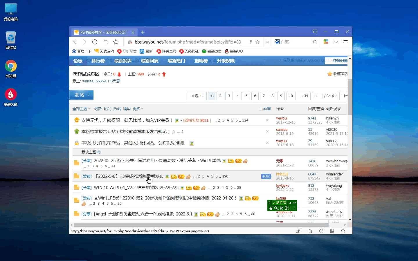 无垠PE启动维护系统之2022年蓝色经典主题版-小车博客
