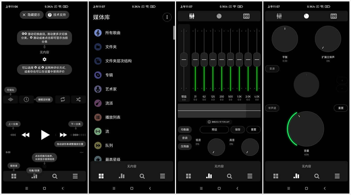 PowerAmp_音乐播放器_v3.935009_解锁高级版-小车博客 PowerAmp_音乐播放器_v3.935009_解锁高级版-小车博客