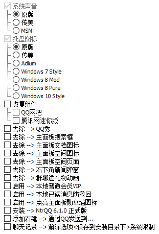 腾讯QQ v9.6.1(28732) Dreamcast 去广告版-小车博客