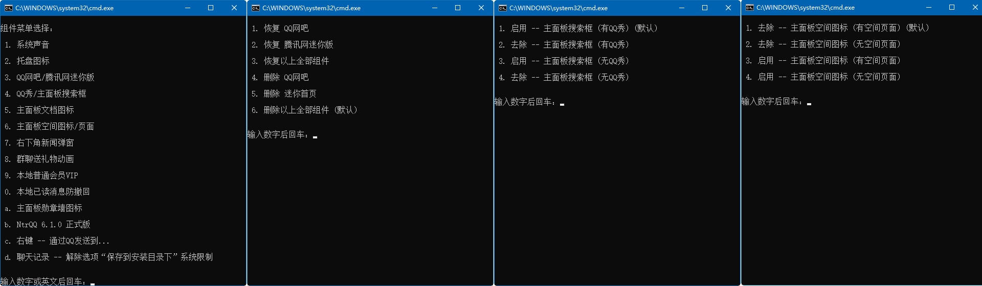 腾讯QQ v9.6.1(28732) Dreamcast 去广告版-小车博客