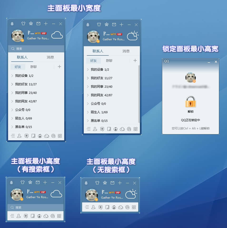 腾讯QQ v9.6.1(28732) Dreamcast 去广告版-小车博客 腾讯QQ v9.6.1(28732) Dreamcast 去广告版-小车博客