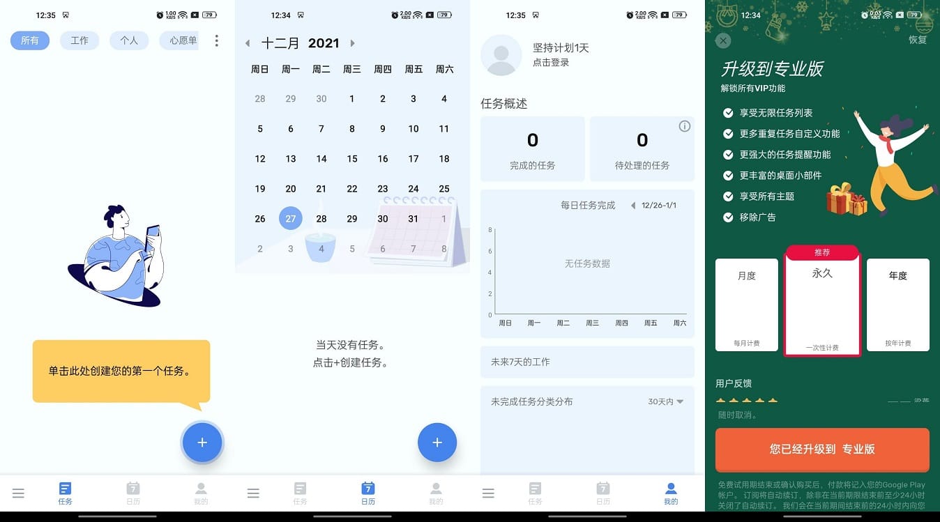 Android ToDoList 待办清单 1.01.94.0527 高级版-小车博客 Android ToDoList 待办清单 1.01.94.0527 高级版-小车博客