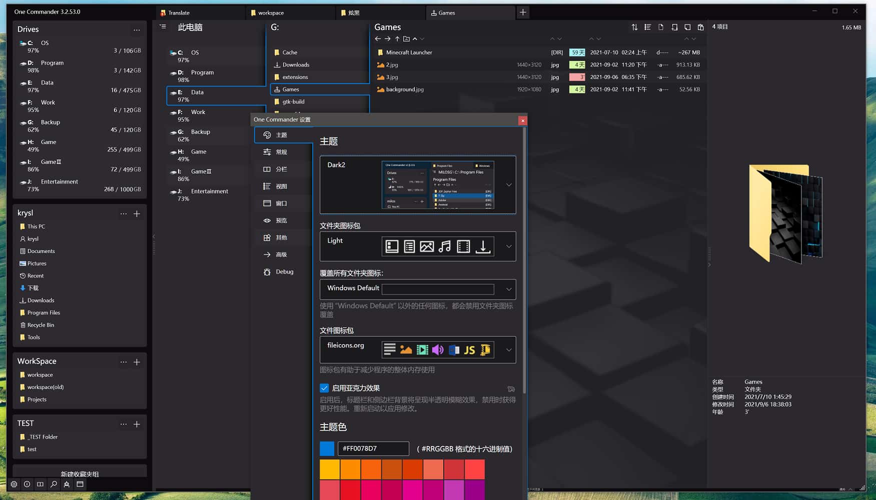 One Commander 3_多栏文件管理器_v3.5.17.0-小车博客 One Commander 3_多栏文件管理器_v3.5.17.0-小车博客