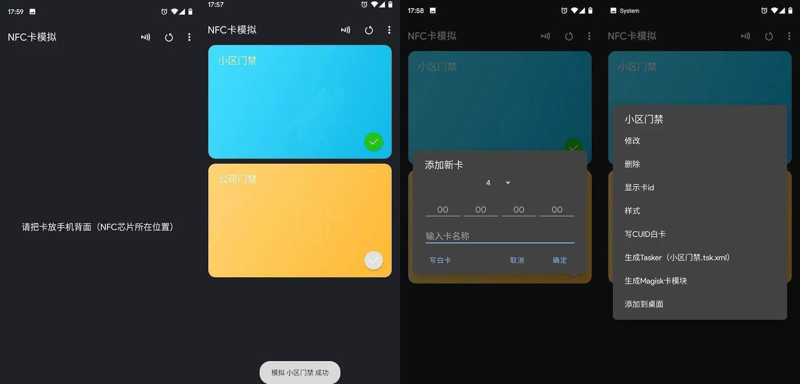 Android NFC卡模拟App_v8.1.3_解锁高级专业版-小车博客 Android NFC卡模拟App_v8.1.3_解锁高级专业版-小车博客