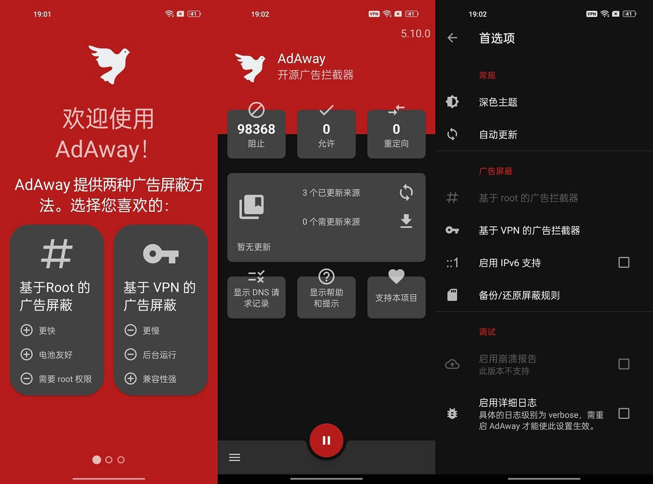 Android AdAway_v6.0.1_安卓广告屏蔽软件-小车博客 Android AdAway_v6.0.1_安卓广告屏蔽软件-小车博客