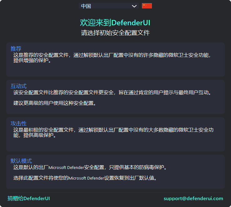 InstallDefenderUI v1.0.2 微软杀毒软件增强工具-小车博客 InstallDefenderUI v1.0.2 微软杀毒软件增强工具-小车博客