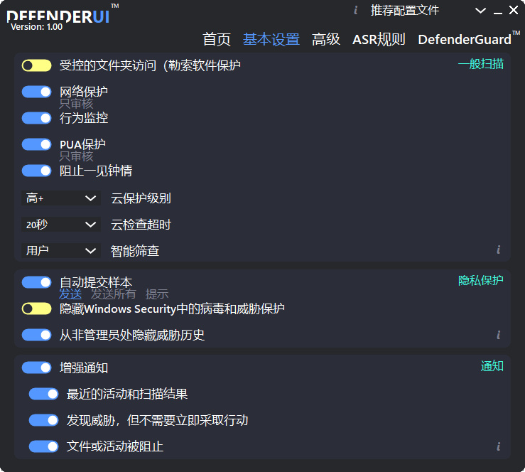 InstallDefenderUI v1.0.2 微软杀毒软件增强工具-小车博客 InstallDefenderUI v1.0.2 微软杀毒软件增强工具-小车博客