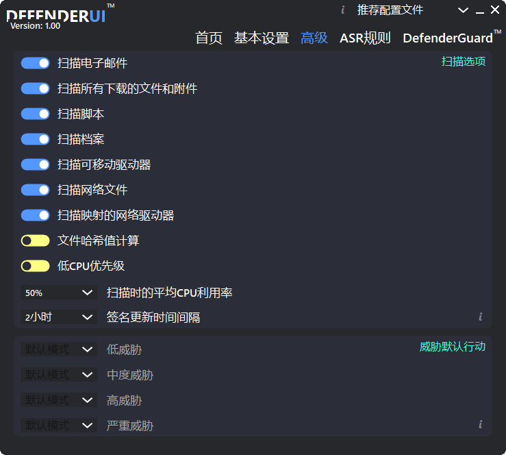 InstallDefenderUI v1.0.2 微软杀毒软件增强工具-小车博客 InstallDefenderUI v1.0.2 微软杀毒软件增强工具-小车博客