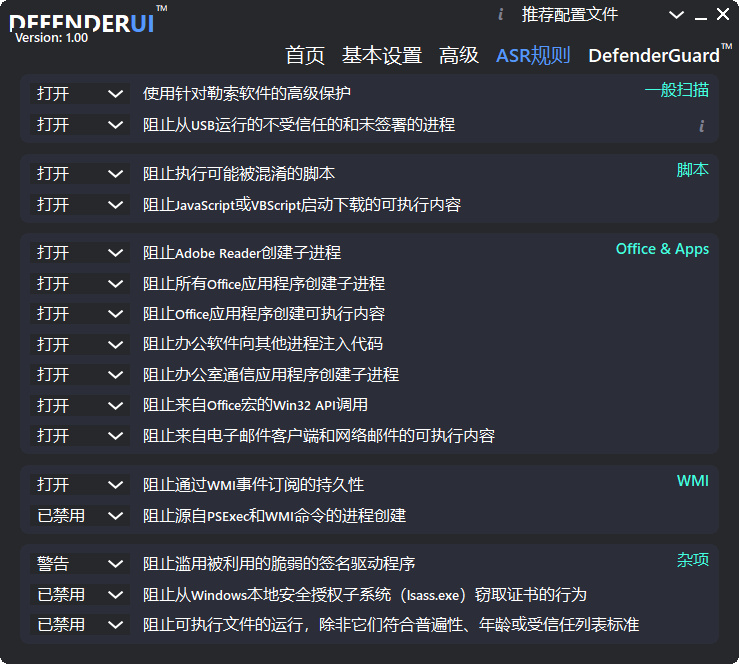 InstallDefenderUI v1.0.2 微软杀毒软件增强工具-小车博客 InstallDefenderUI v1.0.2 微软杀毒软件增强工具-小车博客