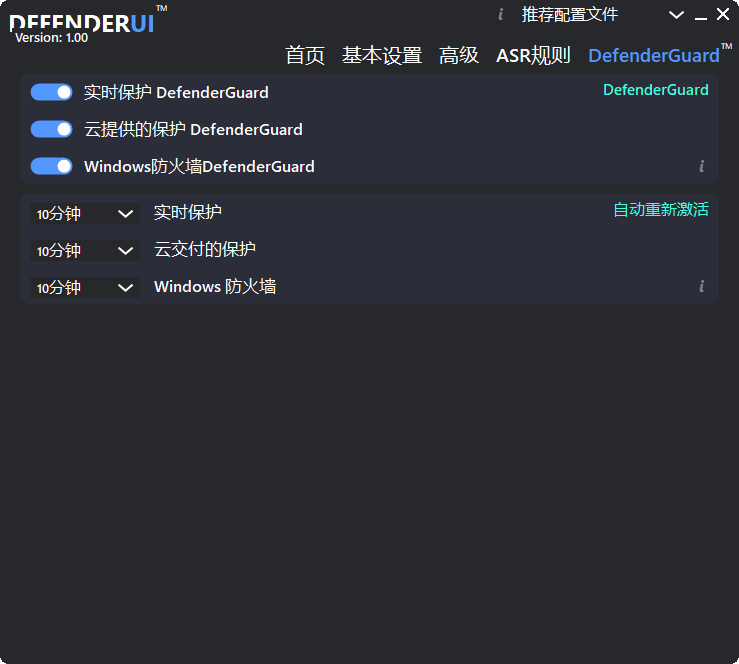 InstallDefenderUI v1.0.2 微软杀毒软件增强工具-小车博客 InstallDefenderUI v1.0.2 微软杀毒软件增强工具-小车博客