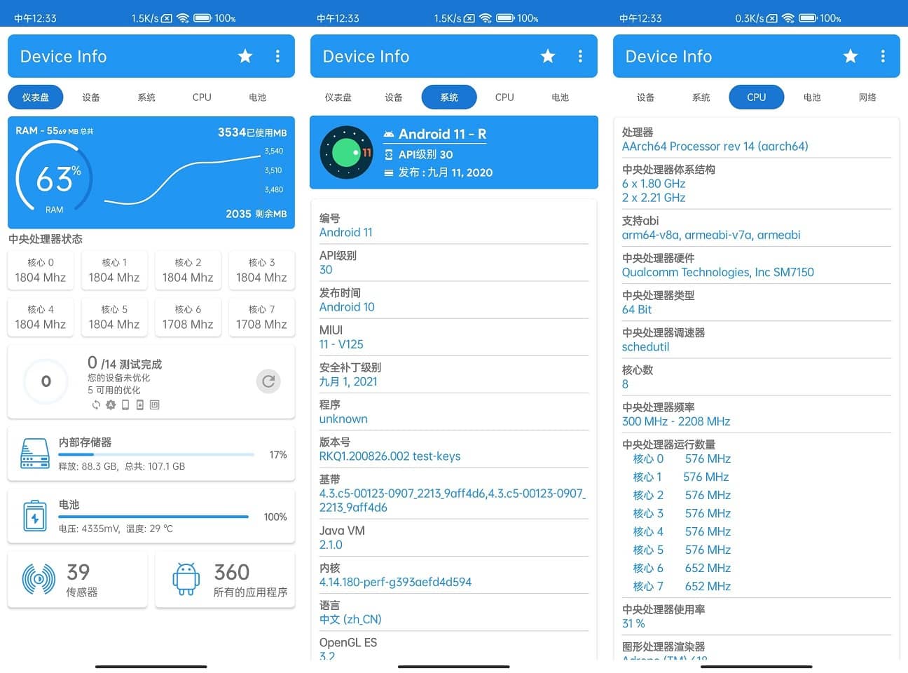 安卓设备信息 Device Info 3.4.0 解锁高级版-小车博客 安卓设备信息 Device Info 3.4.0 解锁高级版-小车博客