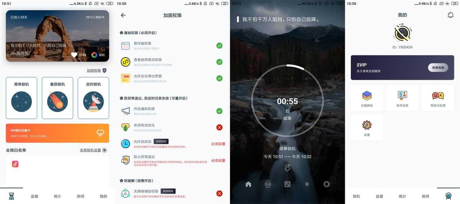 Android 远离手机_v4.9.9.0.7_去更新解锁高级版-小车博客 Android 远离手机_v4.9.9.0.7_去更新解锁高级版-小车博客