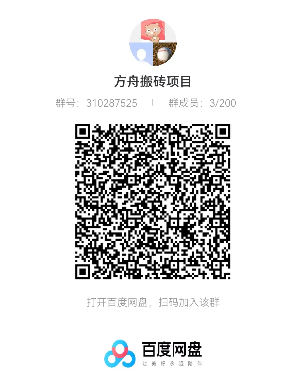 【高端精品】失落的方舟搬砖项目，实操单机日收益200＋ 可无限放大【详细操作教程+账号包回收】