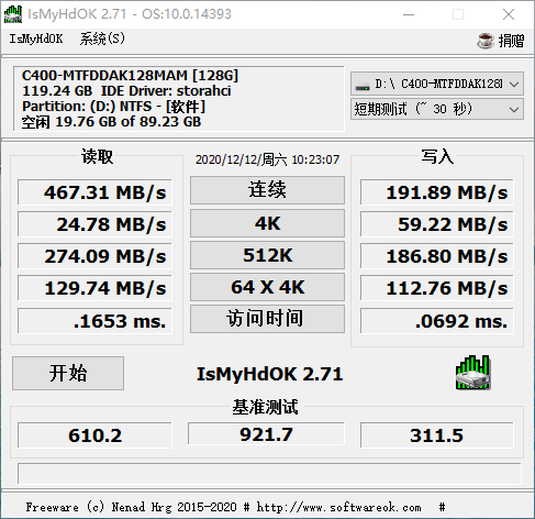#Windows#IsMyHdOK_v3.66.0_硬盘速度基准测试小工具