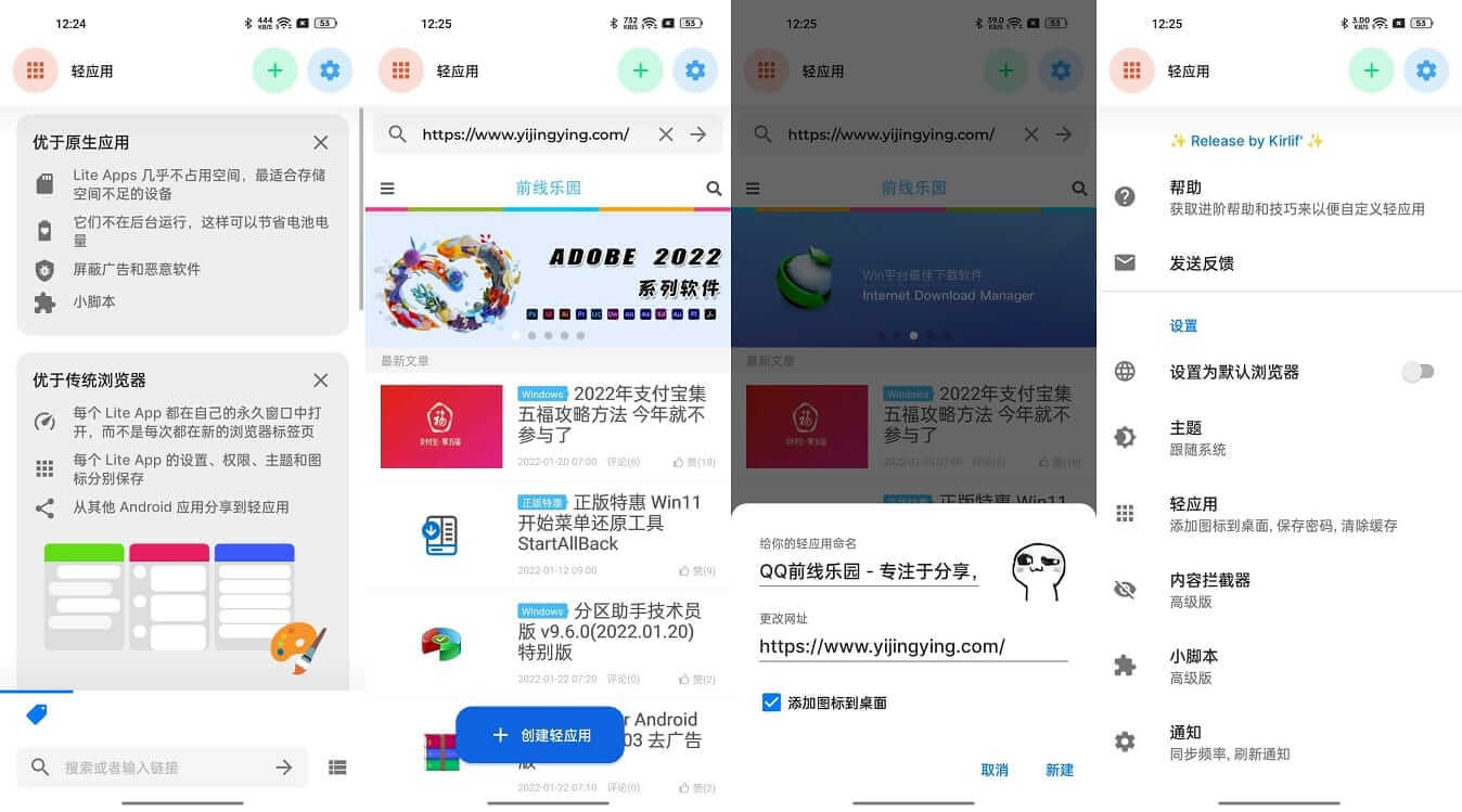 #Android#Android Hermit_网页转应用_v20.3.6_解锁高级版