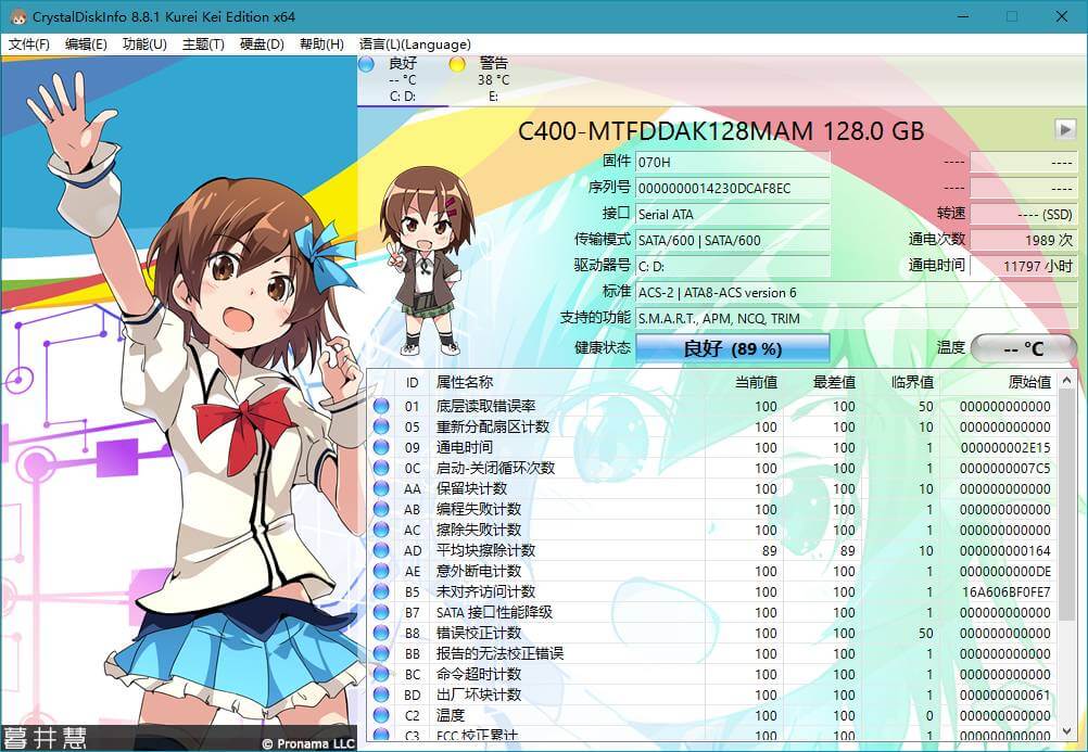 #Windows#硬盘检测工具CrystalDiskInfo v8.17.2 中文版