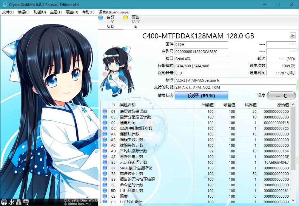 #Windows#硬盘检测工具CrystalDiskInfo v8.17.2 中文版