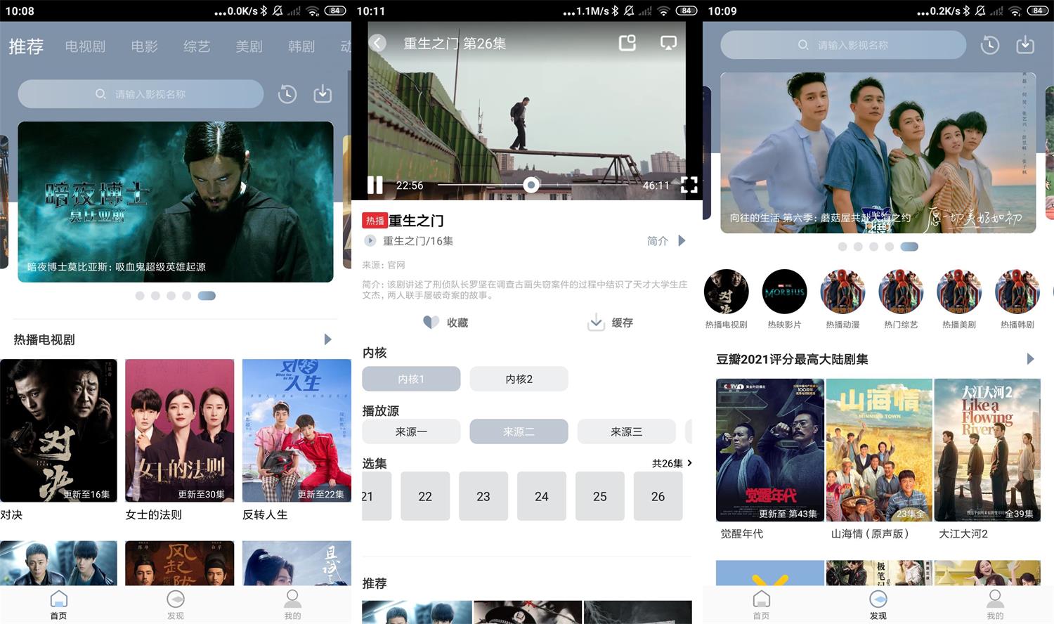 #Android#Android 雪花视频_v1.0.2_去广告去更新纯净版