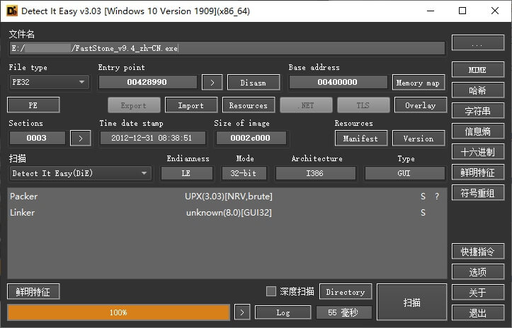 #Windows#专业查壳工具 Detect It Easy v3.05 绿色便携版