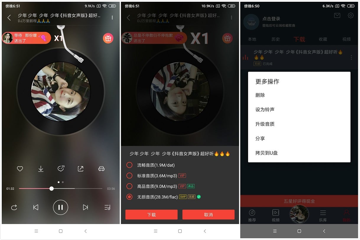 #Android#Android DJ多多_v5.2.5_去除广告VIP会员破解版