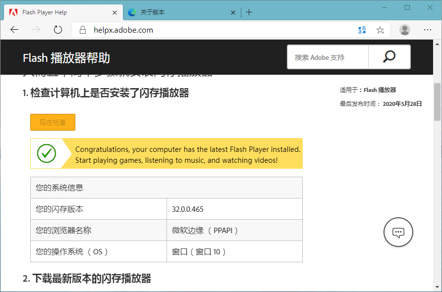 #Windows#Adobe Flash Player v34.00.251 中国特别版