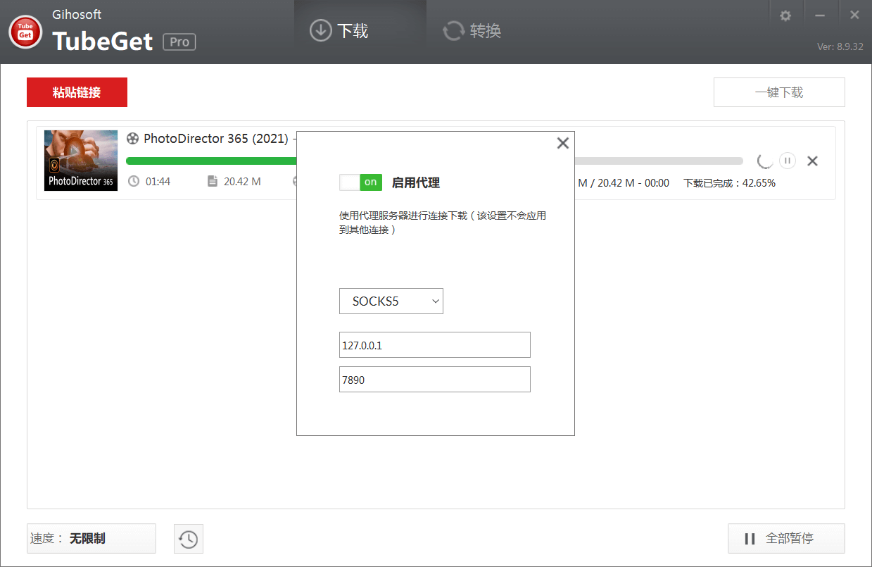 #Windows#Gihosoft TubeGet PRO_v8.9.60 中文破解版
