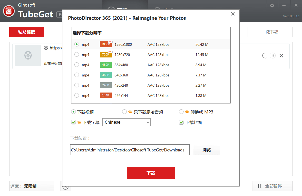 #Windows#Gihosoft TubeGet PRO_v8.9.60 中文破解版