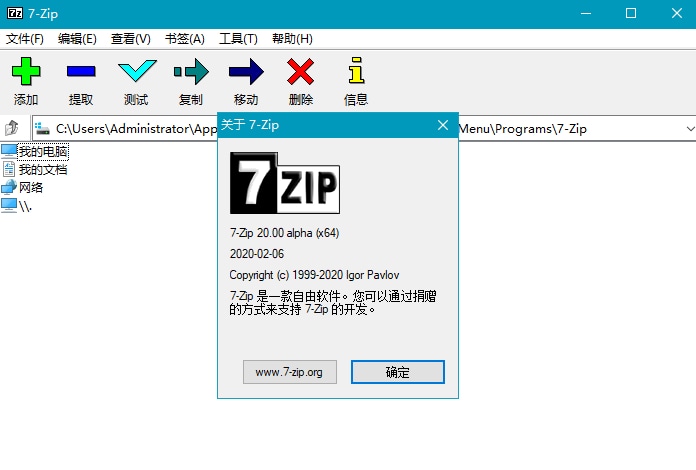 #Windows#7-Zip解压软件 v22.00 正式版 | 7Zip压缩工具