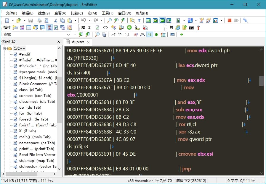 #Windows#EmuraSoft EmEditor Professional_v21.8.1