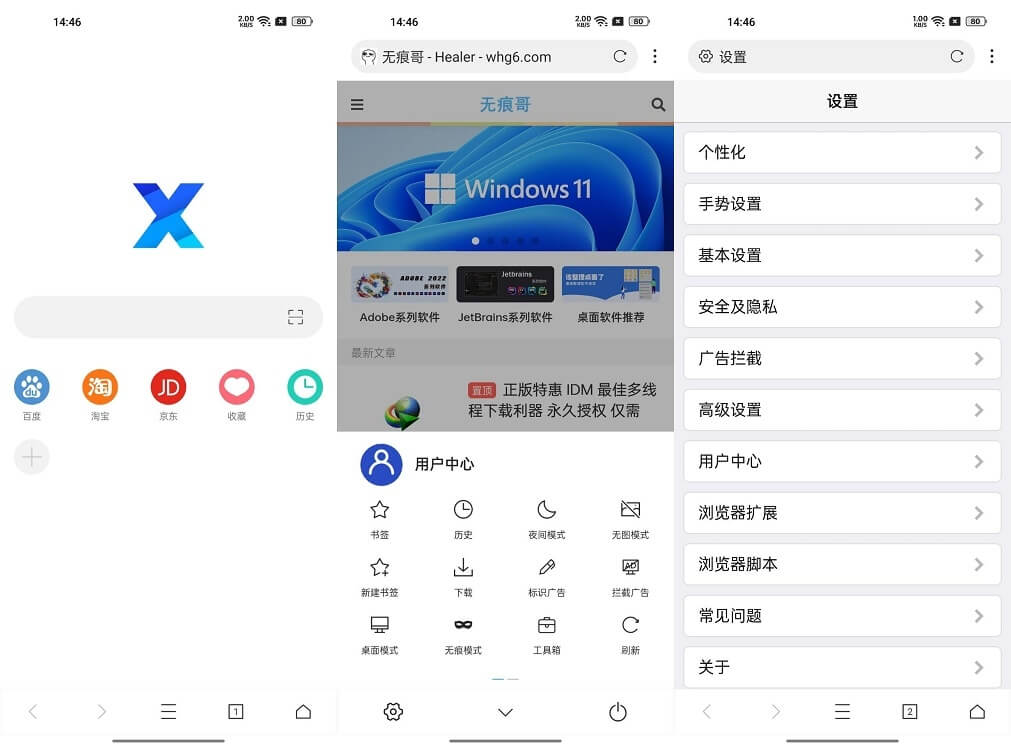 #Android#X浏览器谷歌版 v3.7.8(642) for Google Play