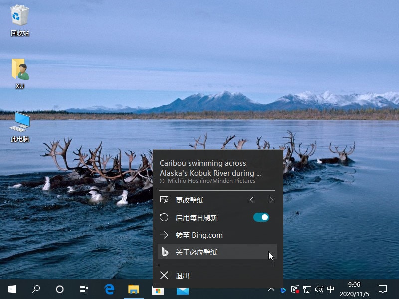 #Windows#微软出品免费壁纸工具_Bing Wallpaper_v1.0.9.9