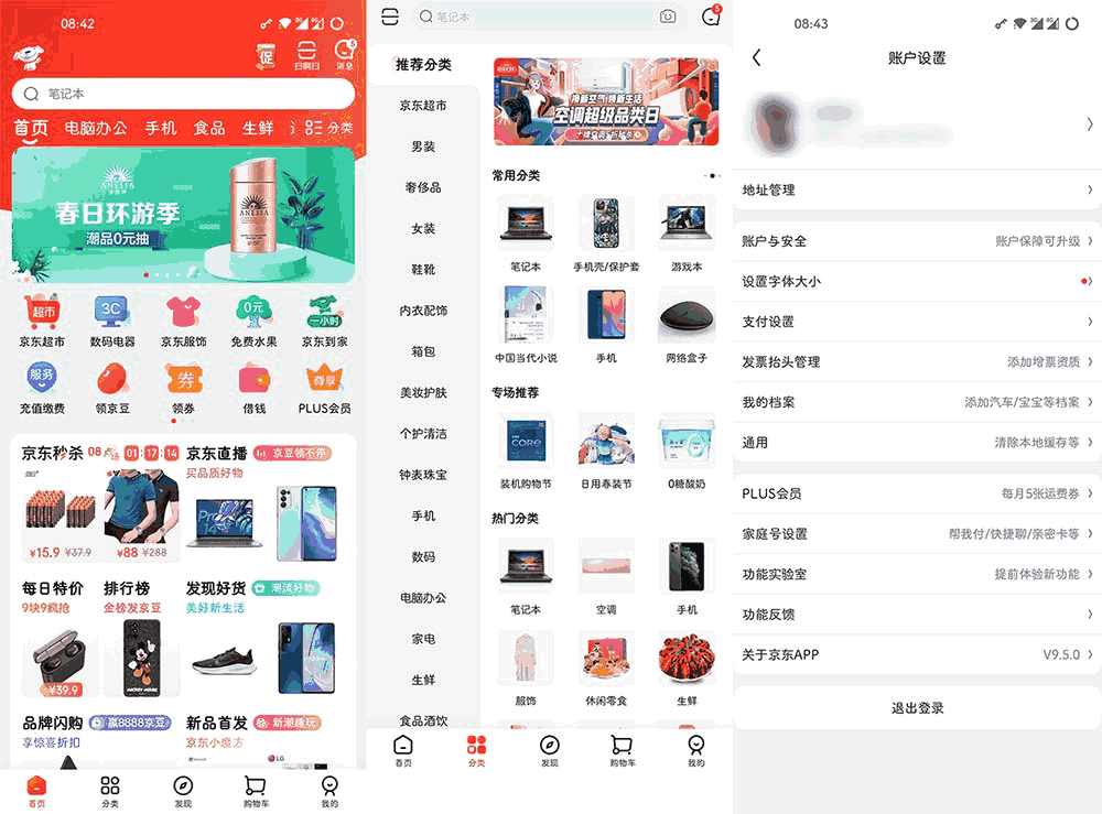 #Android#京东谷歌版 v11.0.0(98139) for Google Play