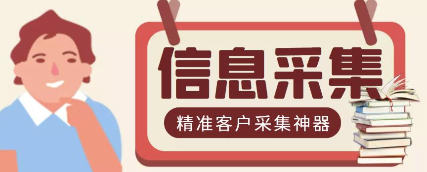 最新版商家采集脚本,支持地区采集,一键导出【精准客户采集神器】