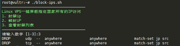 Linux VPS一键屏蔽指定国家所有的IP访问 02 Linux VPS一键屏蔽指定国家所有的IP访问 02