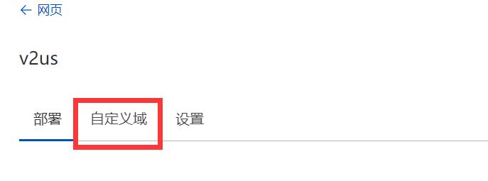 cloudflare pages function实现cname接入,自选ip,反代网站,详细教程 003 cloudflare pages function实现cname接入,自选ip,反代网站,详细教程 003