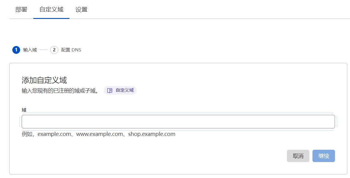cloudflare pages function实现cname接入,自选ip,反代网站,详细教程 005 cloudflare pages function实现cname接入,自选ip,反代网站,详细教程 005