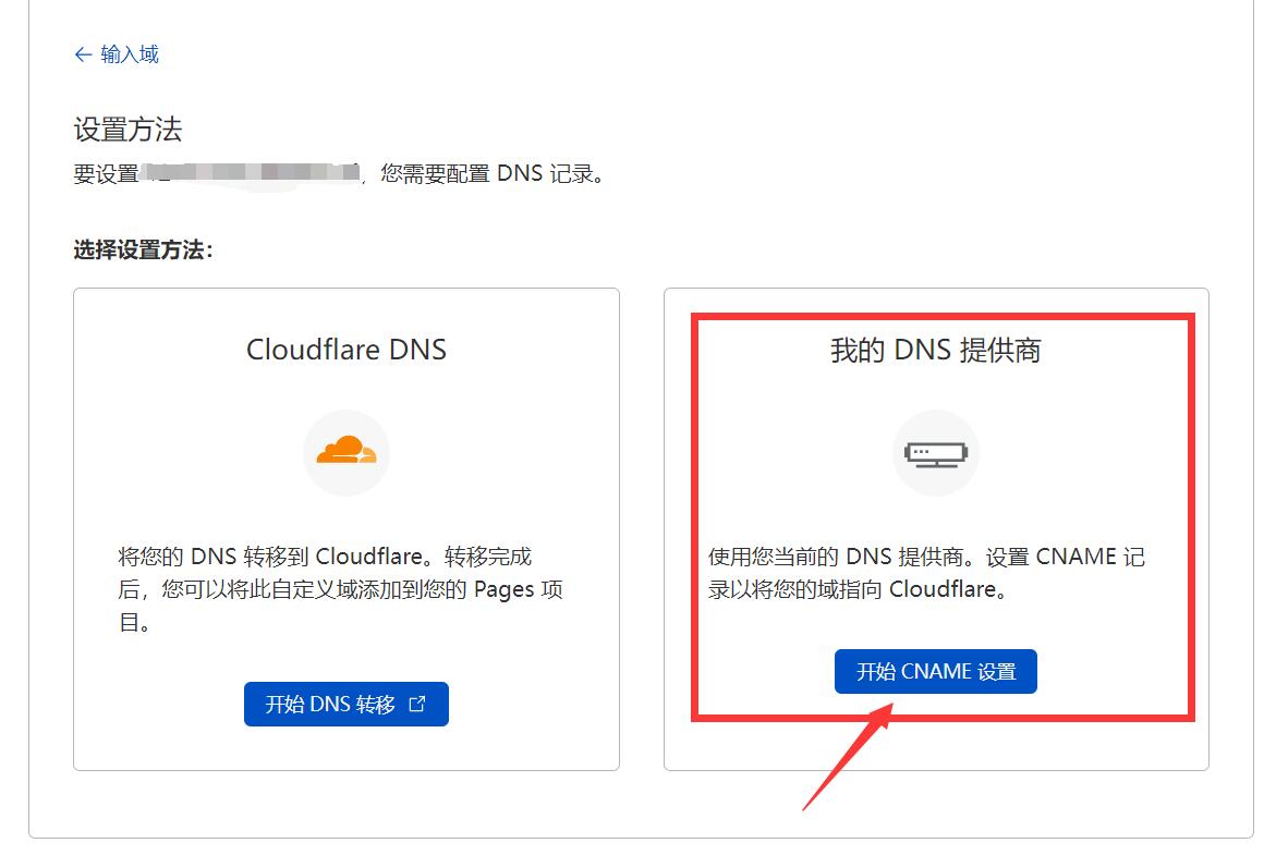 cloudflare pages function实现cname接入,自选ip,反代网站,详细教程 006 cloudflare pages function实现cname接入,自选ip,反代网站,详细教程 006