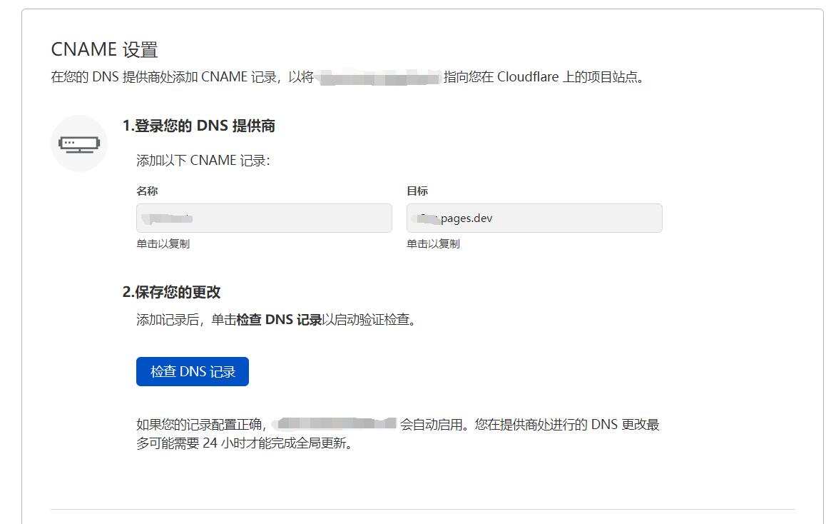 cloudflare pages function实现cname接入,自选ip,反代网站,详细教程 007 cloudflare pages function实现cname接入,自选ip,反代网站,详细教程 007