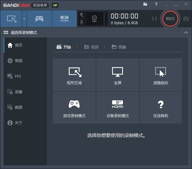 #Windows#班迪录屏 Bandicam_v6.0.0.1998 破解便携版