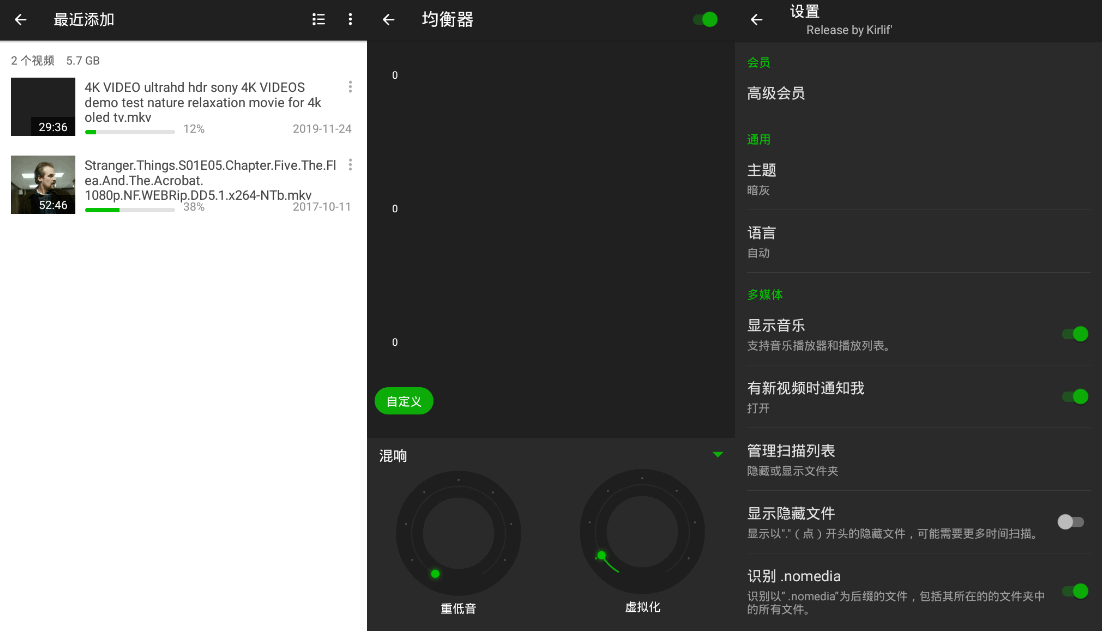#Android#XPlayer万能视频播放器_v2.3.0.5_解锁会员版