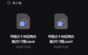 甲骨文十年经典共17册合集