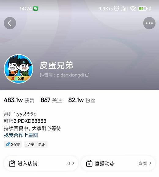 沙雕动画-皮蛋兄弟·熊猫人动画教学制作,全套素材文案教程分享