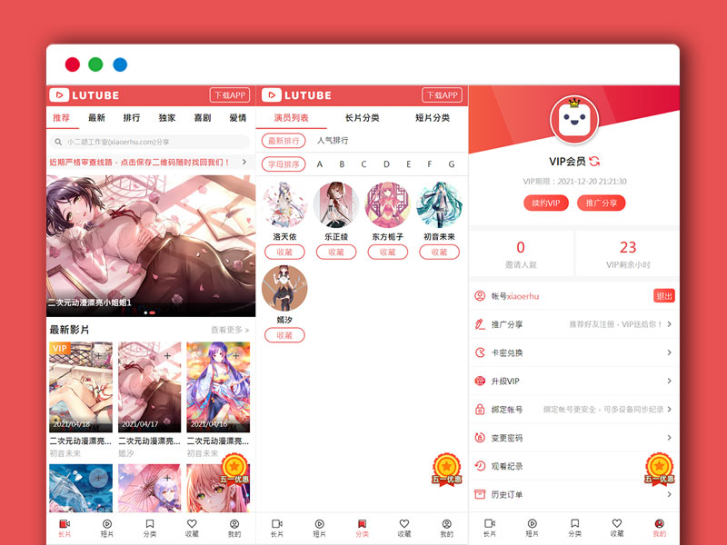 苹果CMS手机端 可封装 粉色系小清新视频在线播放主题模板
