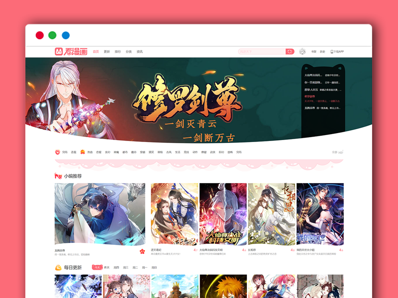 最新精仿看漫画小说在线阅读苹果CMS网站模板 PC 手机端 支持对接公众号