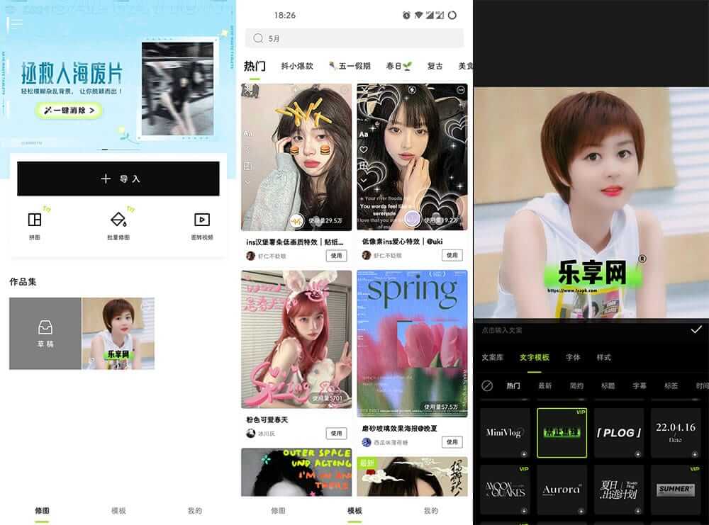 #Android#醒图APP v5.9.0.0 解锁VIP版_纯粹的修图软件