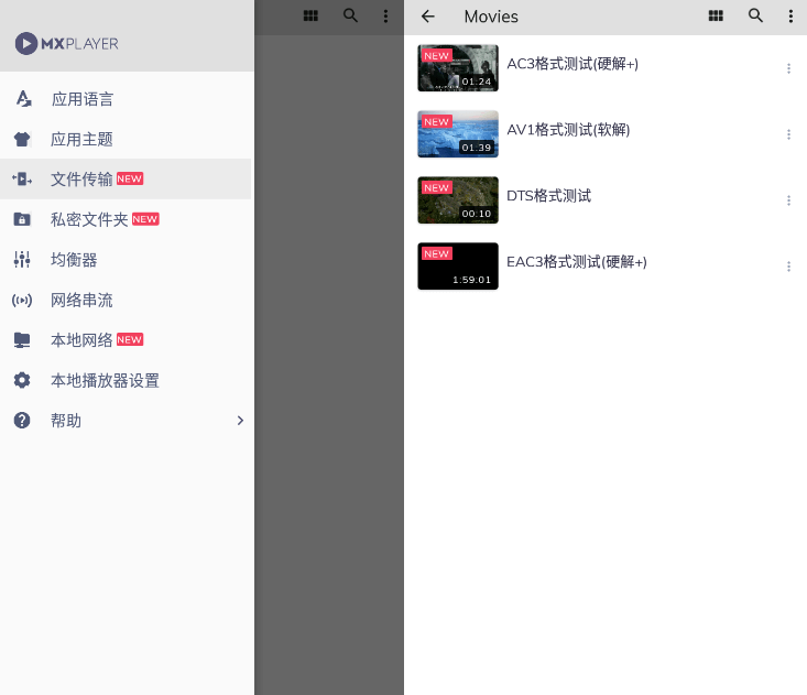 MX Player Pro v1.42.13 / 1.43.13 去广告版-小车博客