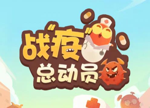外面收费888的战役总动员全自动答题项目,号称单号一天40-60+【协议挂机脚本+详细操作教程】