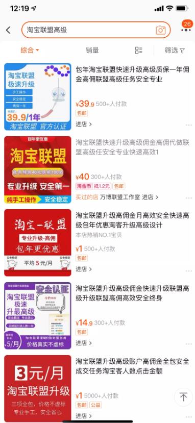 操作简单可复制,分享一个月收益1W+的正规淘宝虚拟项目